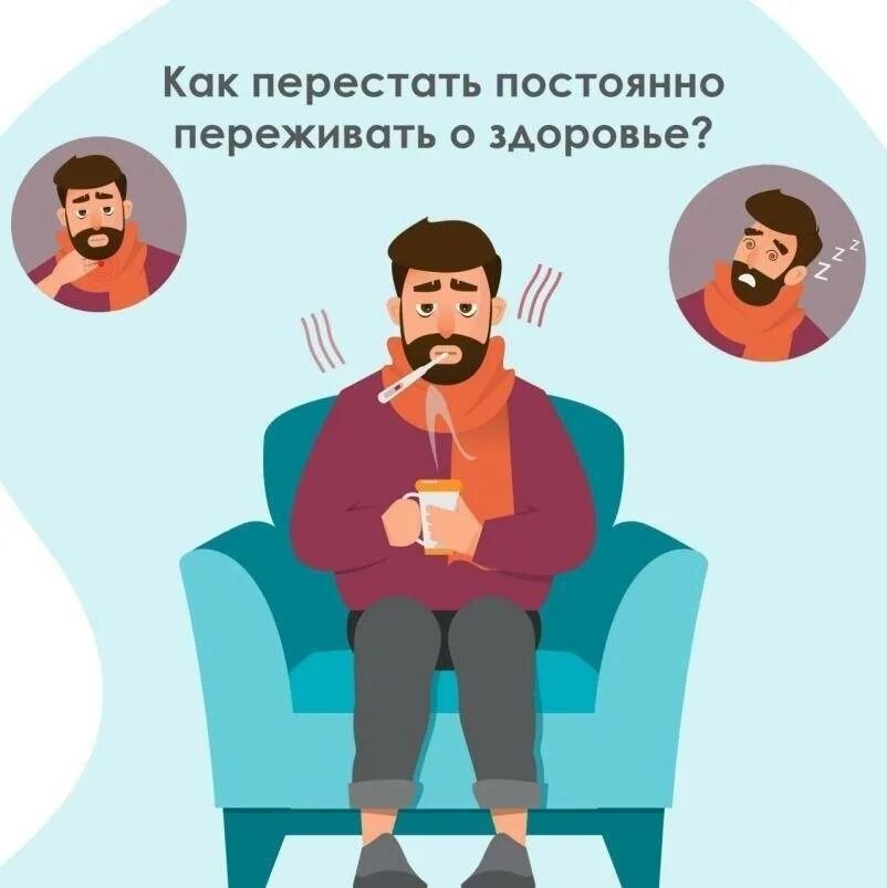 Как перестать нервничать. Как переставит переживать. как перестать переживать. как перестать переживать и накручивать себя. нервничаю по любому поводу.