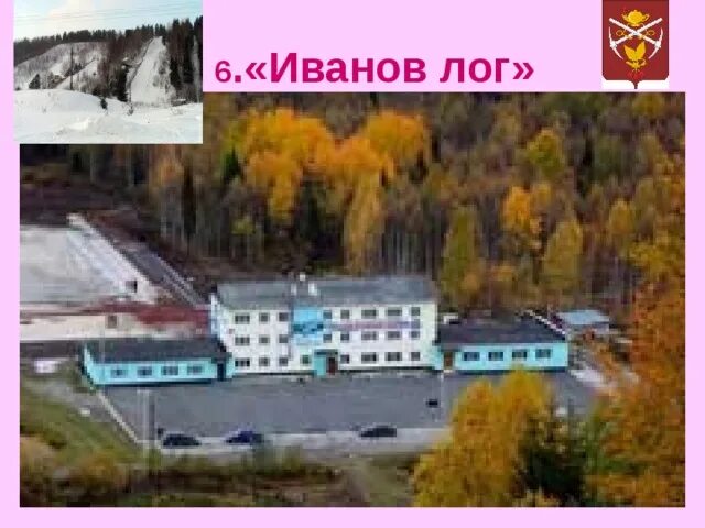 Гостиница трест кизел. Иваново кизел. Доменный угор кизел. Кизел улица юбилейная. Иваново кизел.