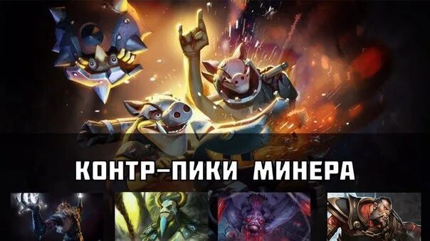 контр пик shadow fiend. контрпики пуджа. контрпики сфа. контрпики сфа. контр пики шторма дота 2.