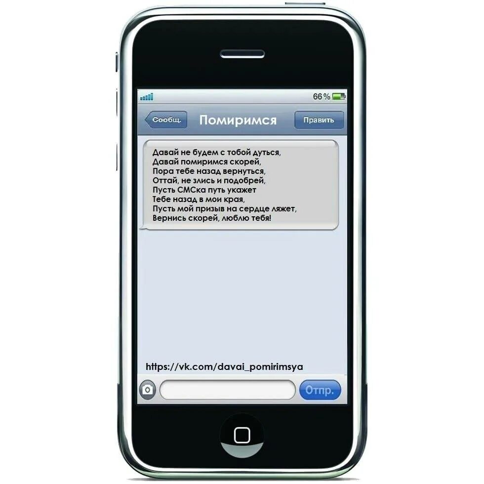 Запрет коротких смс. Смс. Смс сообщения. Смс любимому мужчине. Смс с извинениями.