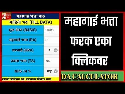 Калькулятор das 28