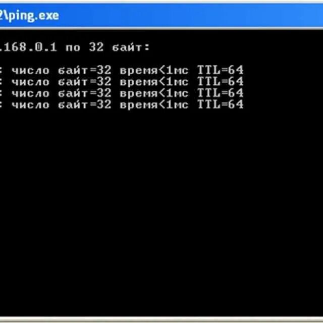 Время пинга. Пинг. Ping командная строка. Проверка пинга. Пинг сети.