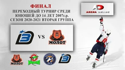 Переходной турнир