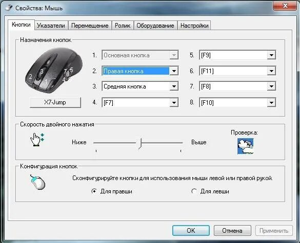 Как определить кнопки мыши. Как понять сколько dpi у мыши. Настройка мыши. Как поменять настройки мыши. Тест скорости клика мыши