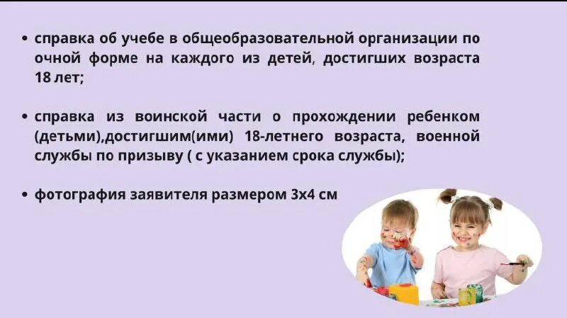 Детские пособия краснодар 2024