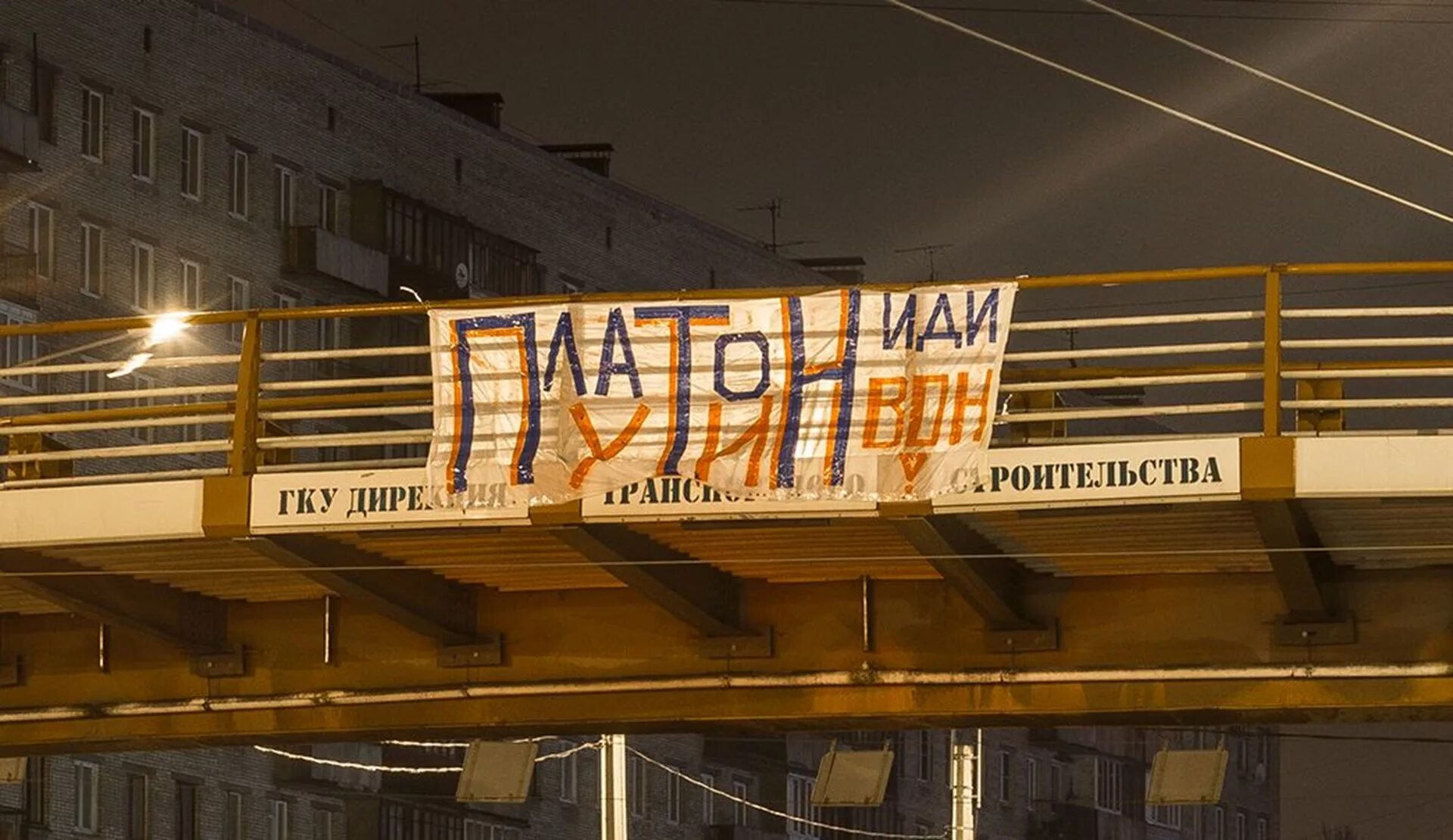 Баннеры петербург. Надпись на мосту. Баннеры в Питере. Баннер на мосту. Рекламный баннер на мосту.