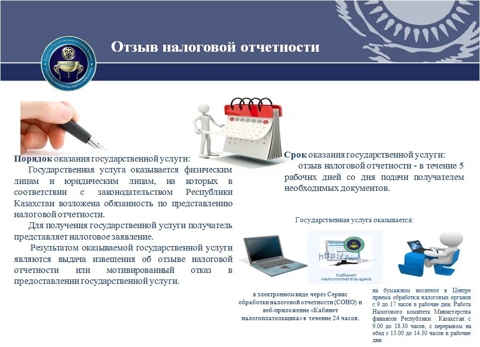 Регистрационный орган и налоговый орган. Налоговая отчетность. Отчетность ИФНС. Информация предоставлена на бумажном носителе. Сдача бухгалтерской и налоговой отчетности.