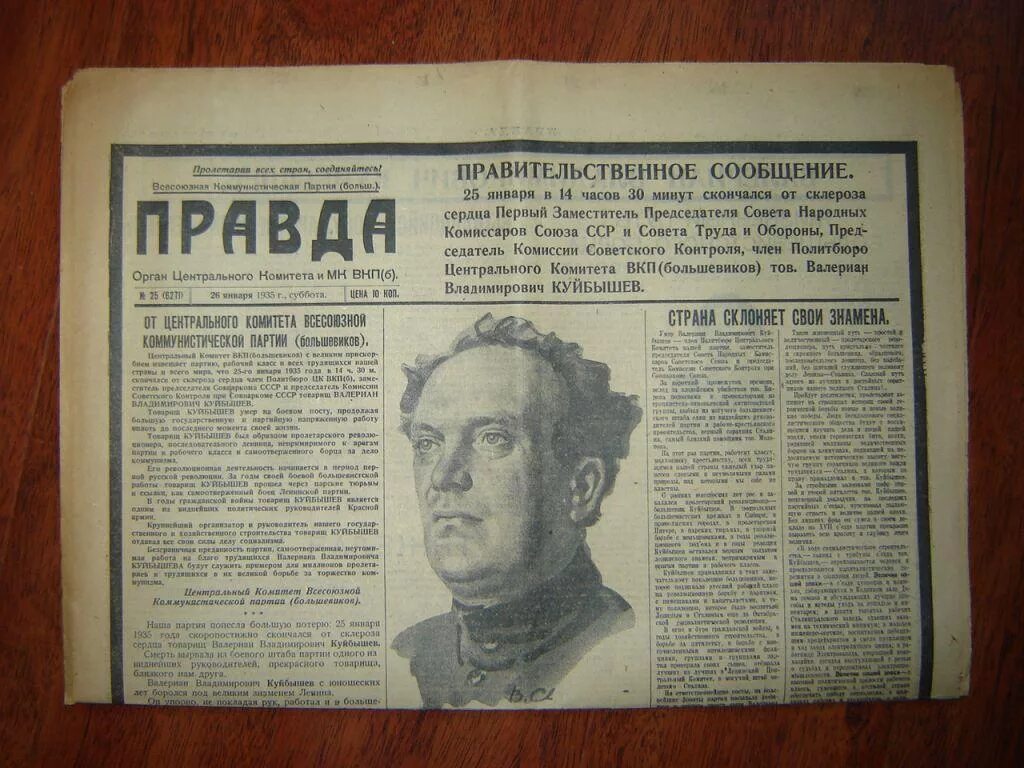 Газета правда. Переименование Самары в Куйбышев 1935. Газета правда 1930 год. Газета правда 1953.