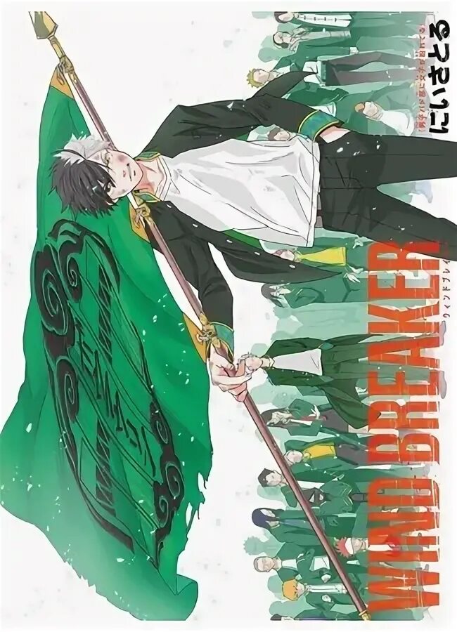 хан нам ветролом рост. ветролом 5 том 119 глава. ветролом 5 глава. ветролом 1 том. ветролом джахён чжо.