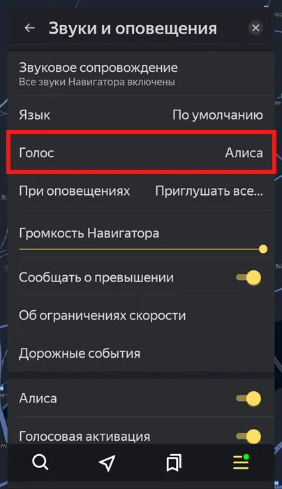 Алиса почему не выключается