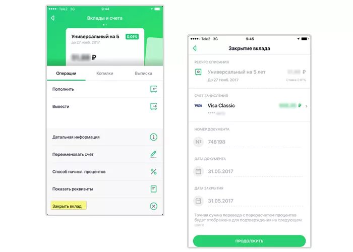Закрытие вклада Сбербанк приложение. Как закрыть вклад в приложении Сбербанк. Как закрыть вклад в Сбербанке досрочно. Можно ли закрыть вклад в сбербанке