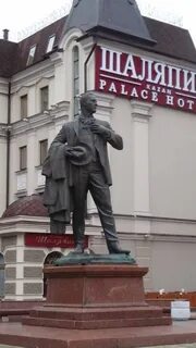 Памятник шаляпину казань