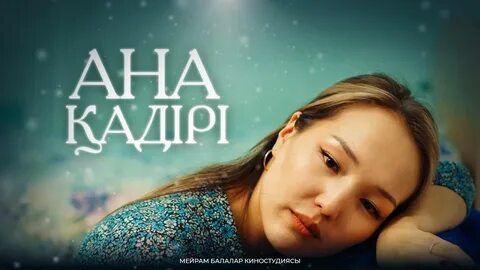 Трусики мен көкірекше киген қыз