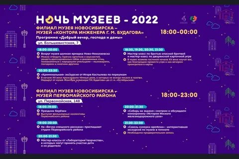 Программа на ночь