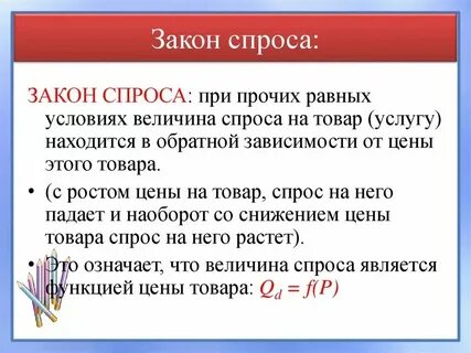 Закон это определение общее
