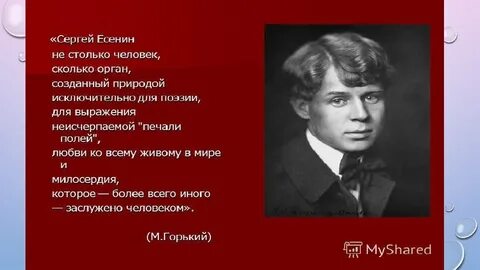 Есенин слушать стихотворение