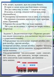 Домашнее задание транспорт