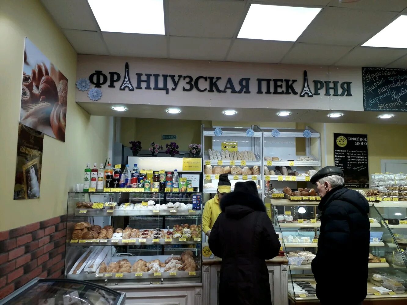 Меню кондитерской. Пекарня москва. Французская пекарня sedelice. Французская пекарня меню. Кафе френч бейкери.