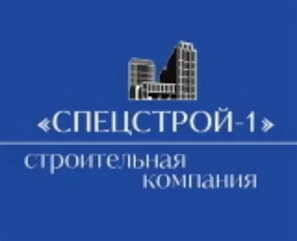 Строительная компания спецстрой. Спецстрой логотип. Мегаполис недвижимость. Строительная компания спецстрой. Петрострой лого.