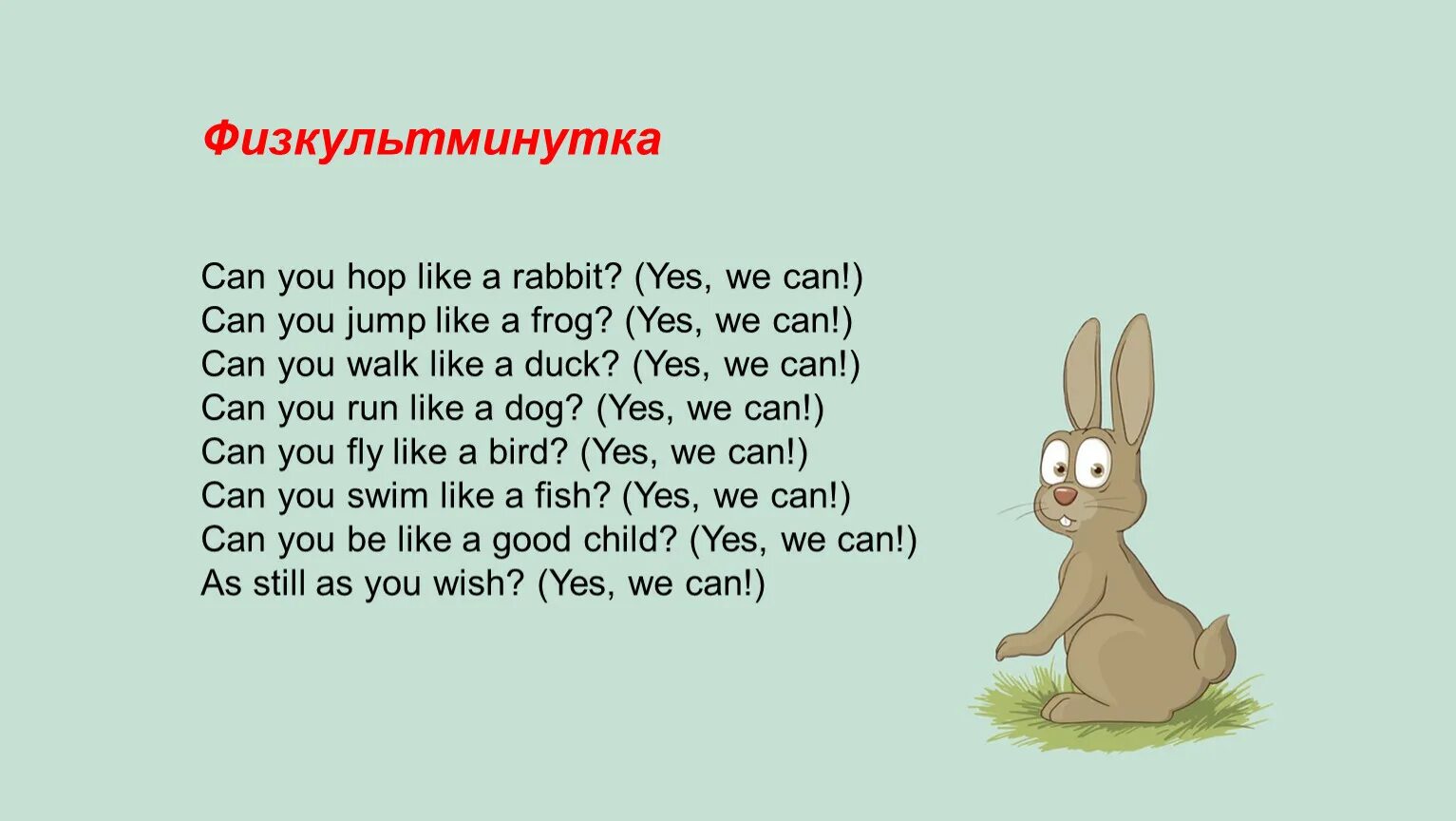 L can like a frog. Физкультминутка про кролика. Физкультминутка на английском. Физкультминутка на уроке английского языка. Физкультминутка 1 класс.