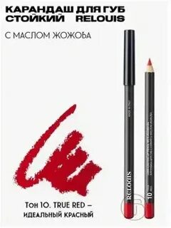 Красный тру
