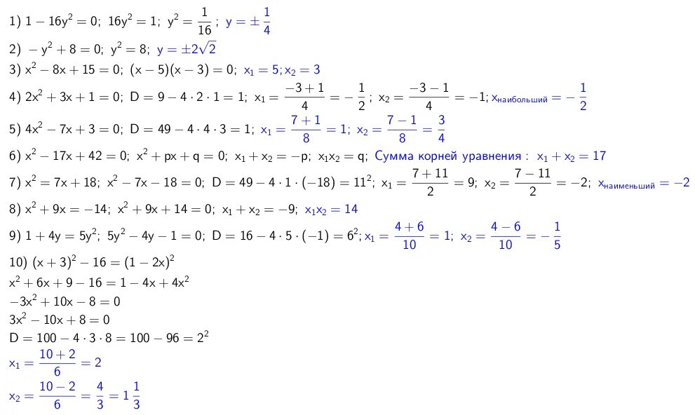 Y 3 2x x 0 решение. Y = –2x^2 + 4x – 1 уравнение. (X - 2)^4 - X^2 + 4x - 16 = 0. Решение уравнения y=x+1 y=1-2x. Решение уравнение:y( y+2) (y-2) -2y(y-4) =y-6y.