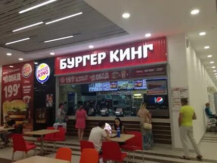 Бургер кинг уфа