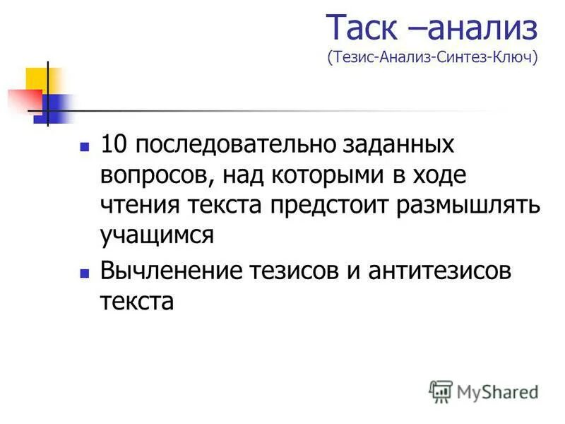 Функция чтения текста. Функция чтения текста