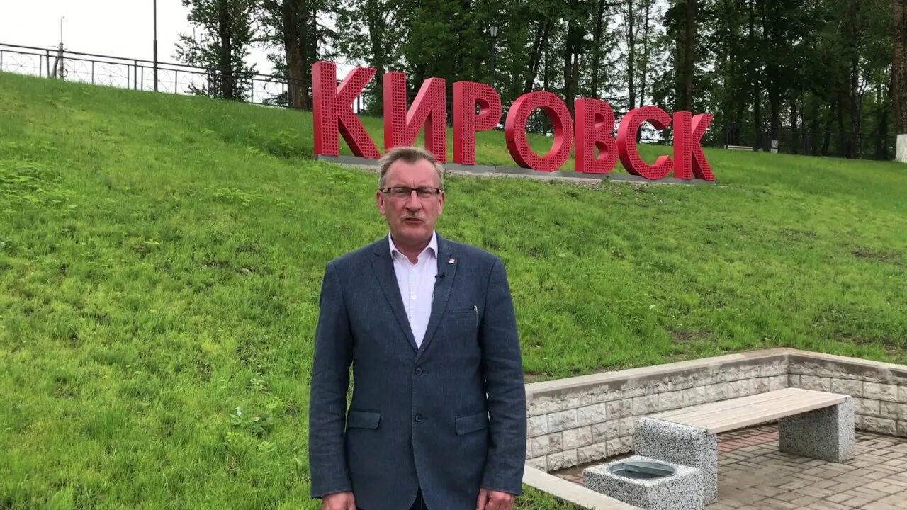 Город Кировск Ленинградской области. Кольцов Кировск. Мэр г Кировска Ленинградской области.