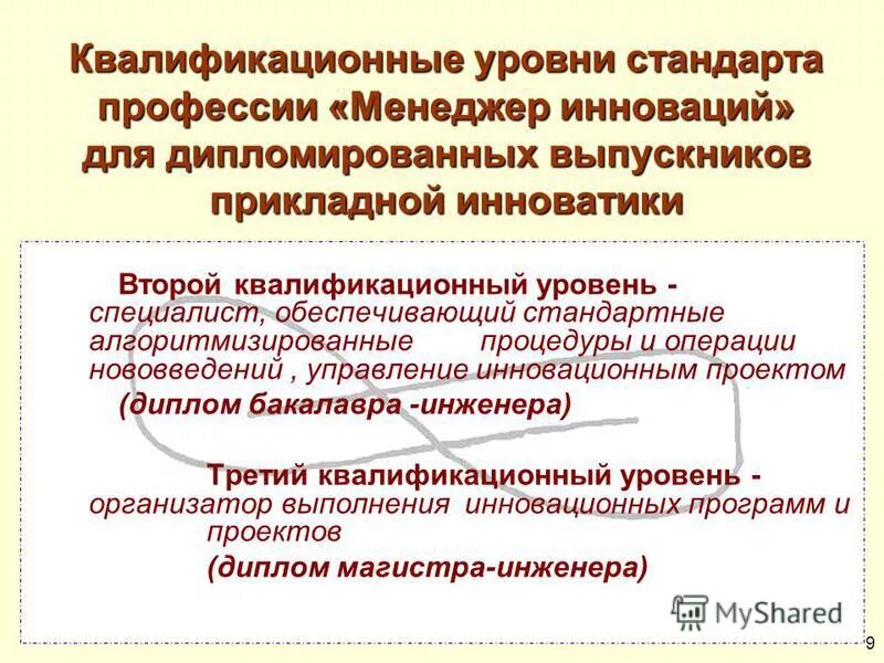 квалификация разряд категория работника. отличие квалификации и специальности. профессионально-квалификационная группа. квалификационные уровни профессий. квалификационные разряды рабочих профессий.