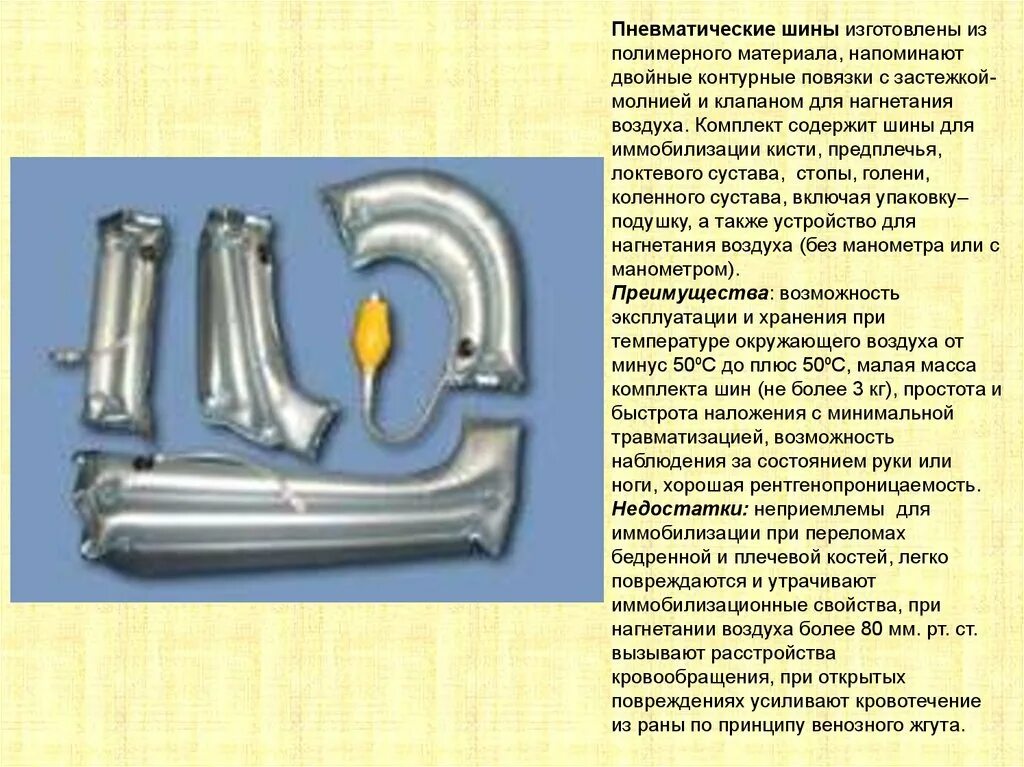Наполнение шины воздухом. Наполнение шины воздухом