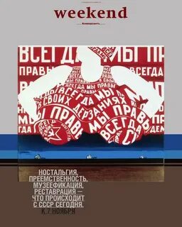Газета уикенд