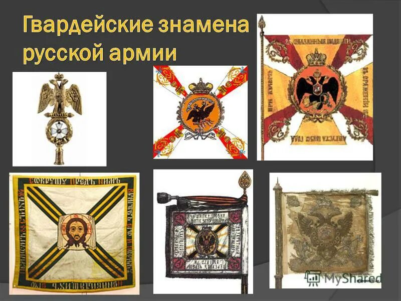 боевое знамя вооруженных сил рф. боевое знамя воинской части символ воинской чести. боевое знамя семеновского полка. виды знамен. боевые знамена в советской армии.