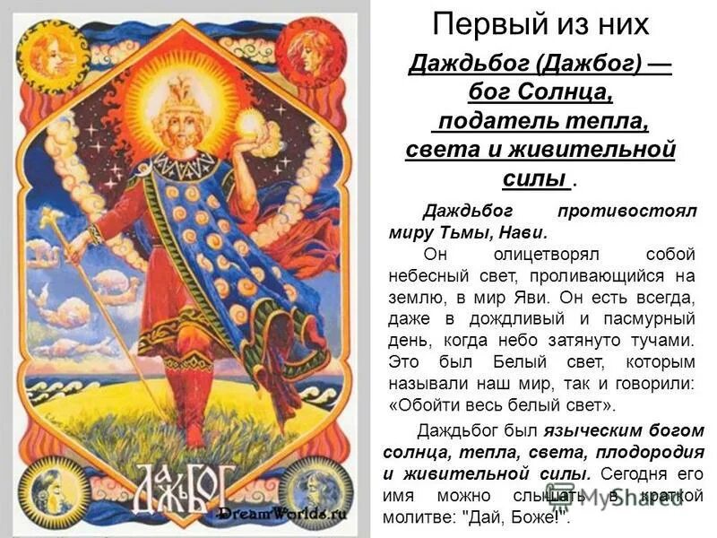 Коляда; ярило; даждьбог; сварог. Даждьбог 7 января. Ярило картинки. Даждьбог 7 января. Даждьбог и марена.