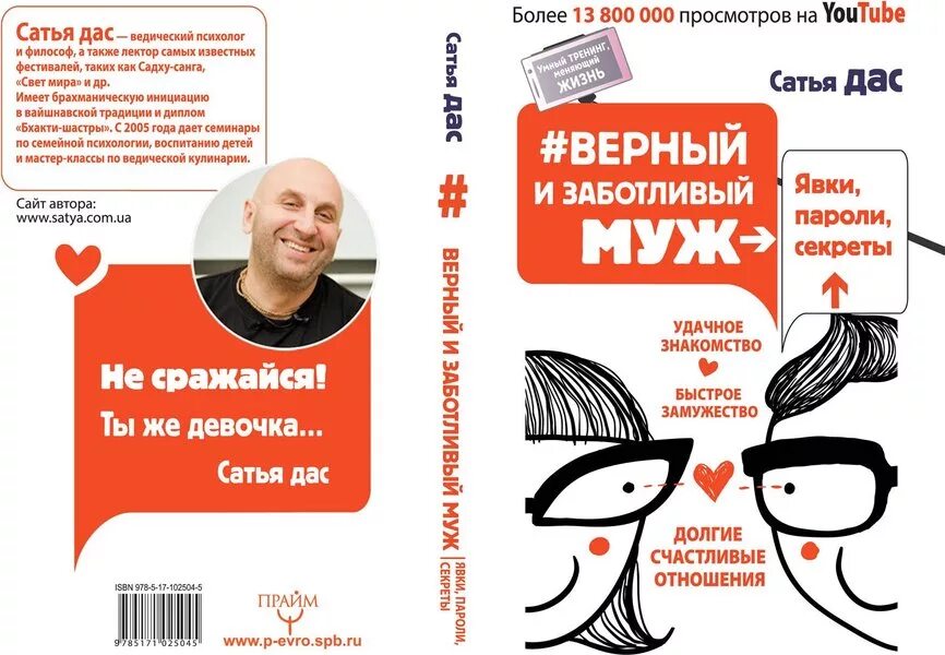 Билеты на сатью дас. Сатья расписание семинаров 2022. Билеты на сатью дас. Билеты на сатью дас. Семинар сатьи дас в краснодаре.