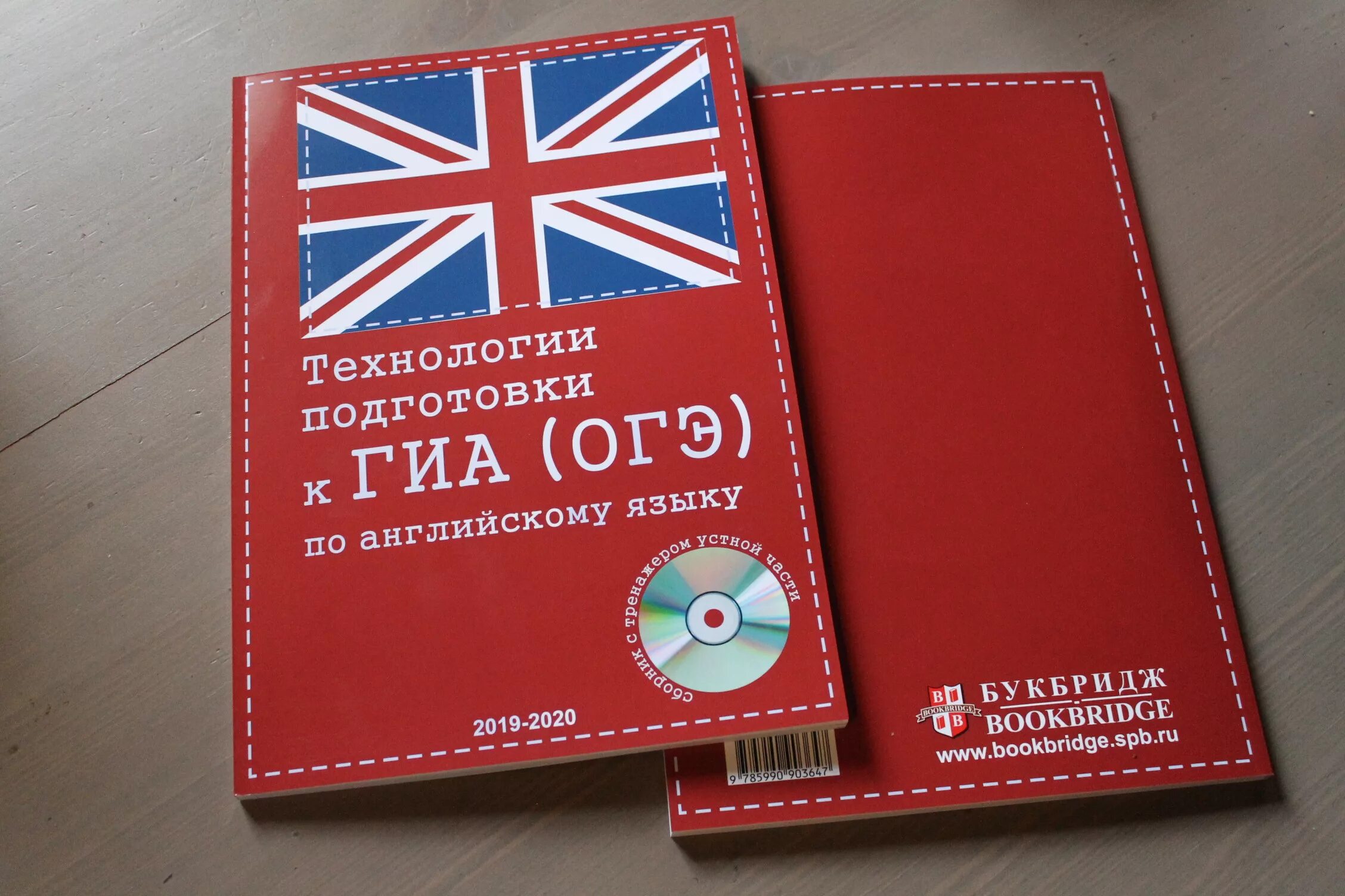 Огэ и егэ по иностранному языку. Технологии подготовки к гиа огэ по английскому языку. технология подготовки к гиа огэ по английскому. васильева технологии подготовки к гиа по английскому языку. технологии подготовки к гиа огэ по английскому языку васильева.