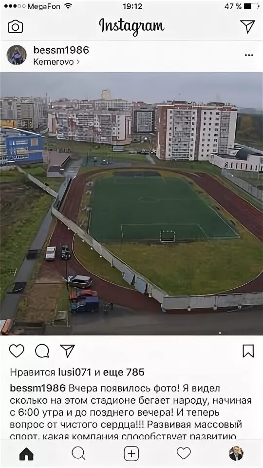 1 Км в школьных стадионах. Километр на стадионе. Стадион в метрах. Круг стадиона.