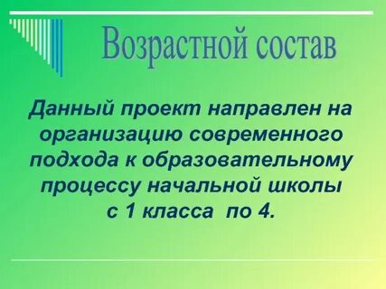 Данный проект направлен