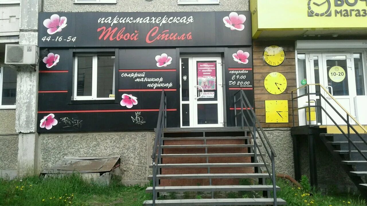 Салон красоты нн. Салон красоты стрелка. Парикмахерские в нижнем новгороде. Скай салон красоты нижний новгород. Салон сандр.