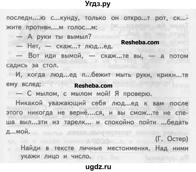 Русский язык 4 стр 50. Русский язык т а Байкова тетрадь для самостоятельной работы 4 класс. Русский язык 4 класс стр 63. Тетрадь по русскому языку 4 класс 2 часть Байкова 4 упражнение. Учебник по русскому языку 4 класс 2 часть упражнение 41.