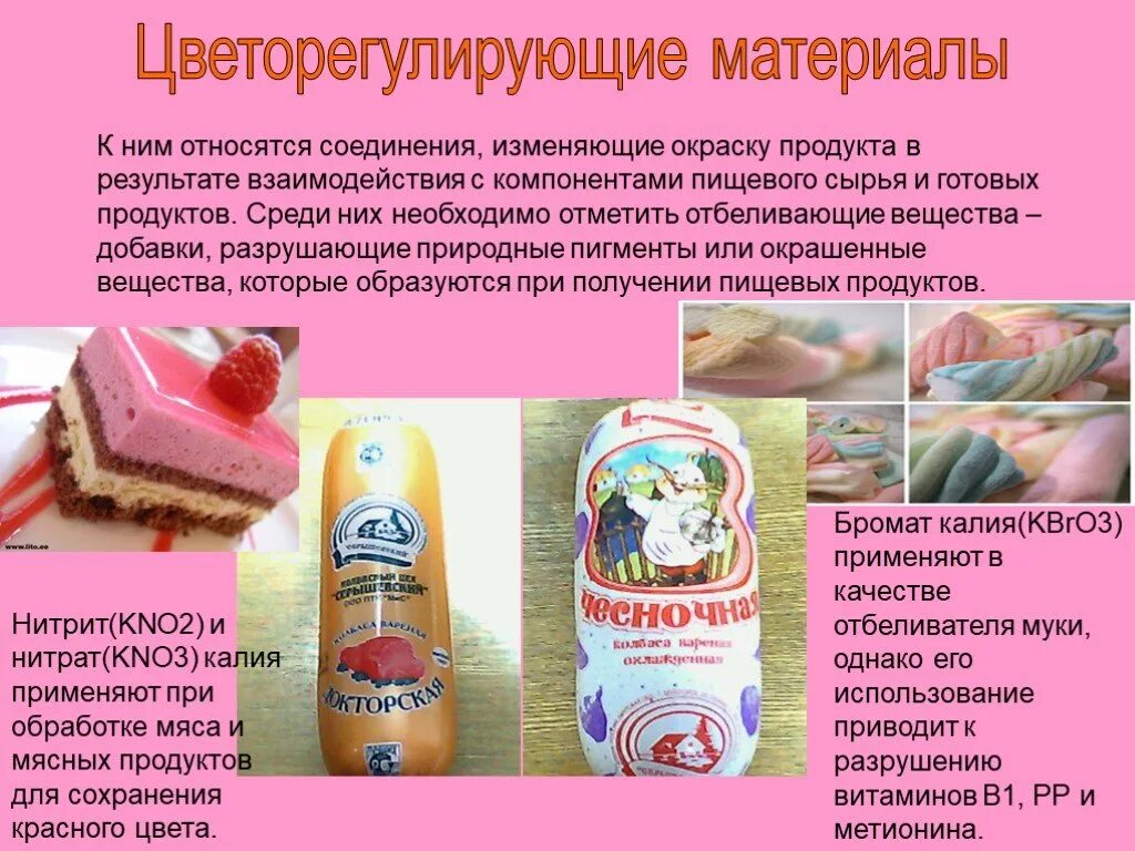Что является основным компонентом отбеливателей