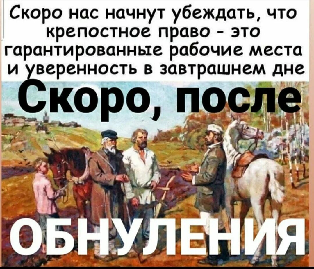 Новые крепостные в россии. Крепостное право. Крипосное пра. Крепостное право картинки. Крепостное право в России отменили.