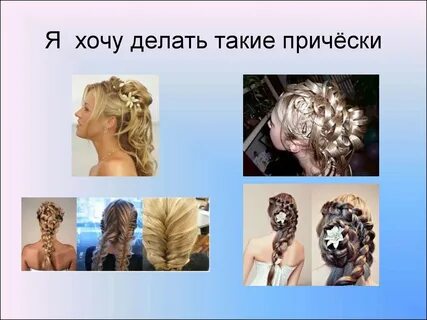 Чудесный парикмахер 4 класс