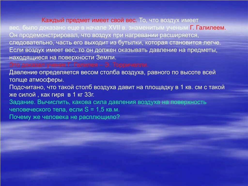 Воздух при нагревании не изменяется. Атмосферное давление при нагревании воздуха. Как измеряется атмосферное давление при нагревании воздуха. Как меняется атмосферное давление при нагревании воздуха. Давление воздуха при нагревании.