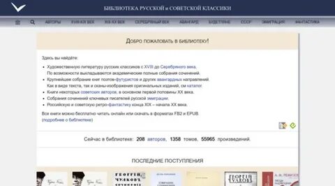 Библиотека руслит