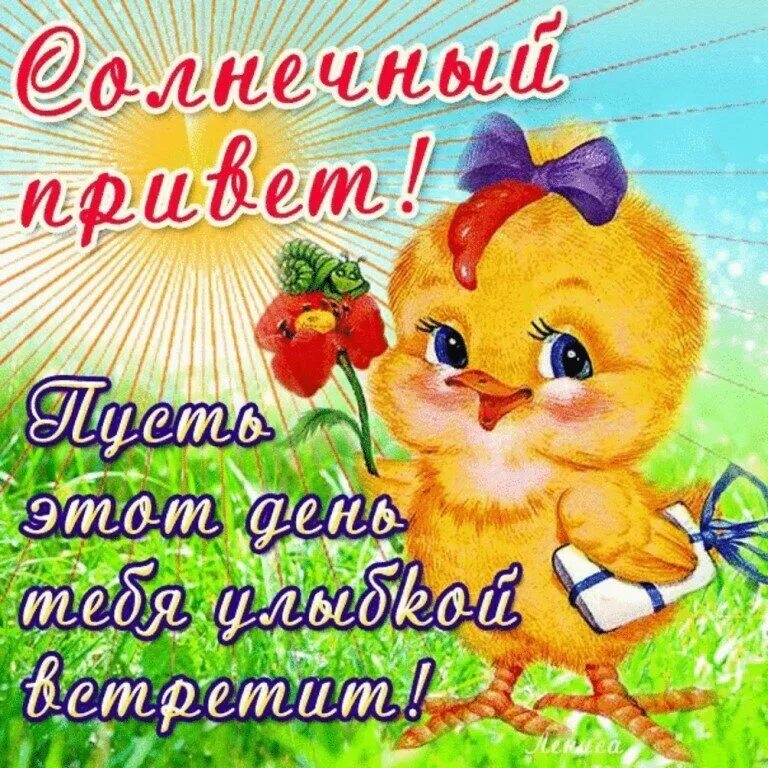 Красивые открытки с приветствиями. Приветственные открытки для друзей. Приятное приветствие. Хорошие пожелания. Добрые пожелания.
