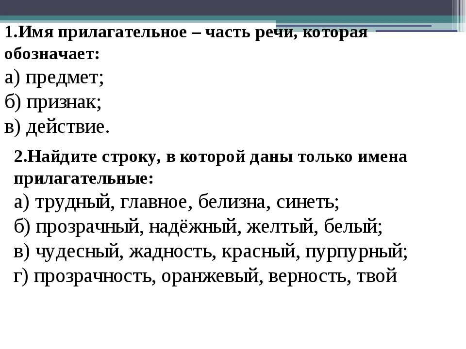 Прилагательное задания. Имя прилагательное 5 класс задания. Прилагательные задание 5 класс. Упражнения в 5 классах на тему имя прилагательное.