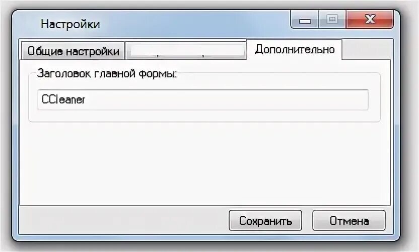 Добавь в настройку