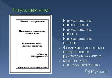 Название доклада