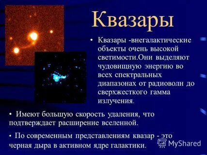 Какие источники радиоизлучения известны
